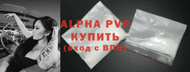 закладка  Чита  APVP кристаллы 