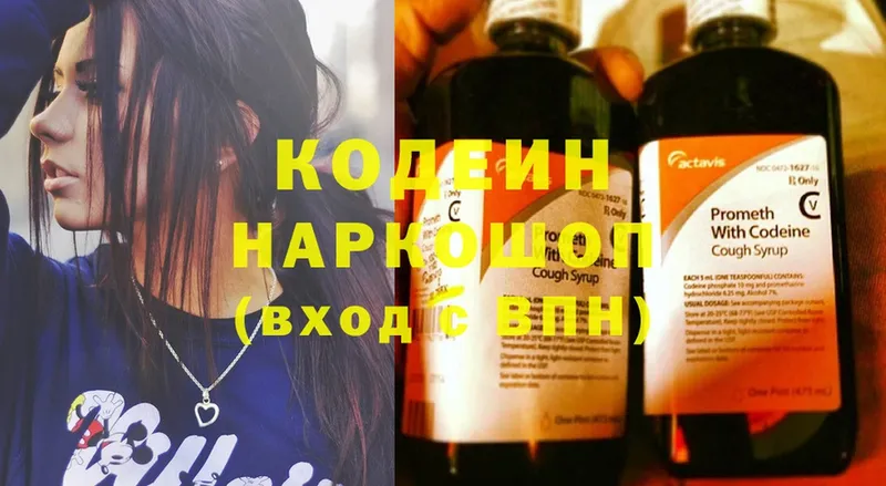 Кодеин напиток Lean (лин) Чита