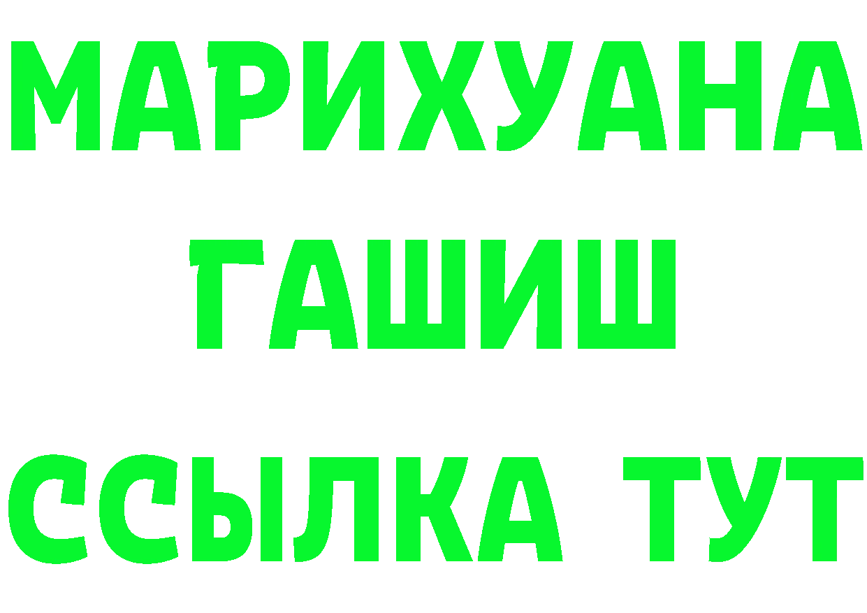 Кетамин VHQ зеркало площадка гидра Чита