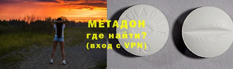 Метадон methadone  Чита 